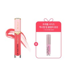 립인젝션립글로스