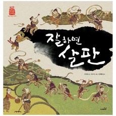 사파리출판사나는알아요