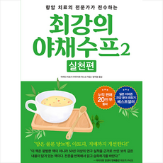 최강의야채스프중고