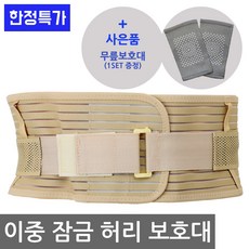 문정메디컬복대