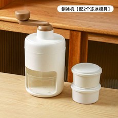 우유 빙수 만들기 가정용 빙수기 기계 망고 실타래, 2. 빙수기계(얼음틀2개)