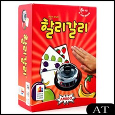 할리갈리룰 순발력 아미고게임 규칙 파는곳 스피드 재미있는보드게임 유아보드게임 초등학생보드게임