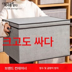 CNTCSM 의류수납함 패브릭 라지 정리함 접이식 가정용 의류수납함 장난감 수납함, 라지30L[40*30*25], 푸른 색