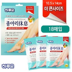 휴식시간쿨링시트