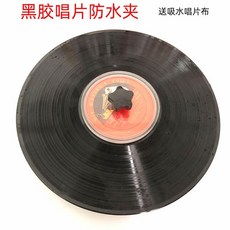엘피판 레코드클리너 lp크리너 LP 비닐 컴패니언 레코드 특수 디스크 세척 클립 비닐 레코드 청소 도구 레이블 앨범 방수 청소 클립, 방수 클립 기록