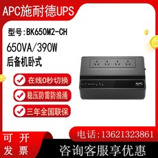 apcups650