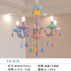 화이트마카롱샹들리에