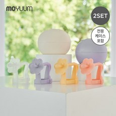 [모윰] 스타터 사자 치발기+케이스 (2개세트), 컬러선택1:퓨어네츄럴, 컬러선택2:옐로우