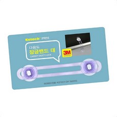대 잠금밴드 다용도 도어락밴드 코텍스, 단일옵션, 1개