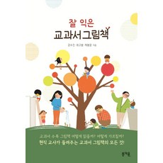 강수진그림책