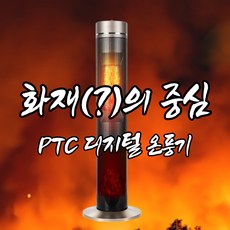 농사용열풍기전기