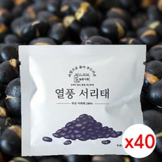 열풍서리태