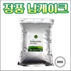 님케이크 2kg 소포장 천연 님유박 테라 수입정품, 1개, 2000g