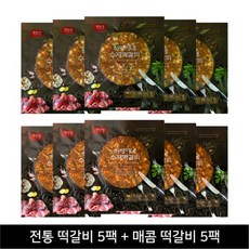 [하영이네수제떡갈비] 육즙가득 전통떡갈비 5팩+매콤떡갈비 5팩, 단품
