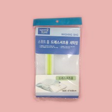 스위트홈 c39 드레스셔츠용 세탁망 47X49cm (빨래망/속옷세탁망/이불세탁망/마더케이세탁망/세탁기망/세탁볼/브라세탁망 추천)