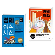 커넥터스