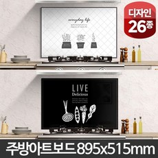 가스렌지액자