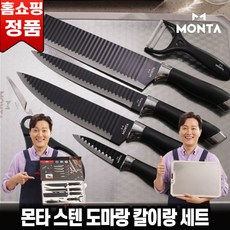 몬타 스텐 양면도마 칼 6종 세트 스덴 스테인레스 양면 도마 식도 주방칼 과도 중식도 감자칼 가위 식칼