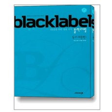 BLACKLABEL 블랙라벨 국어 독서(비문학) (2023년용), 진학사, 국어영역