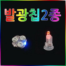 고속발광스트로보