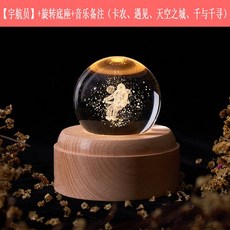 크레이티브한 오르골 수유등 무드등 인테리어소품 간접조명, 우주 비행사 회전베이스-에이트 톤 음악 노트