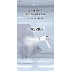 짐머만미니다리미화이트