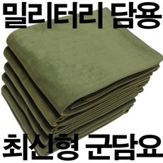 군용모포