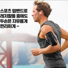 조깅시핸드폰