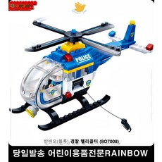 남아 인기템 좌석 오픈 폴리스 헬리콥터 어린이 조립 레고 세트 블록부품