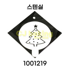 cjbaking 스텐실 크리스마스1001219 트리, 1개