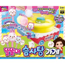 솜사탕메이커장난감