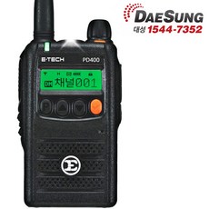 이테크 PD-400 디지털 무전기 고성능 건설 산업현장