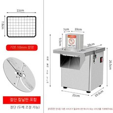깍뚝썰기 깍두기 무절단기 야채 무써는기계 마늘 절단기, 다이싱+슬라이서(칼날 5종 중 1종 선택)