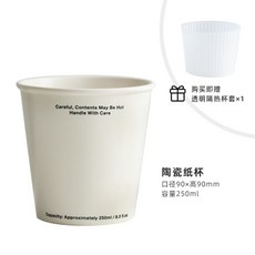 일본 PUEBCO 종이 컵 모양 세라믹 커피 푸에브코 NOT PAPER CUP 실리콘 커버 포함, 화이트