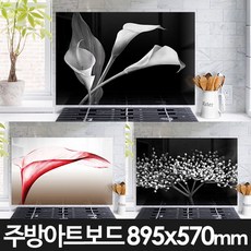 가스렌지액자