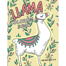 Llama Coloring Book For Kids Ages 4-8: Lama & Alpaca Design Collection For Kids Boys And Girls (Llam... Paperback, Independently Published, English, 9798737778750