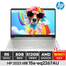 hp2023노트북15  2023 HP 네로 15s-eq2267AU 라이젠5 15인치 가성비 노트북 실버 512GB 8GB WIN11 Pro 