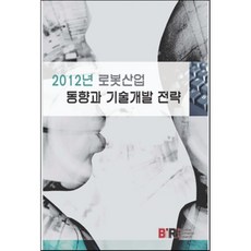 산업용로봇책