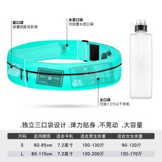 러닝 벨트 런닝 운동용 힙색 마라톤 조깅 플립, 스카이 블루 + 330ml 곡선 주전자