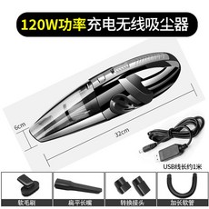 무선 핸드 청소기 강력한 MD홍 차이슨 무선청소기 Z7 PLUS HOTO 전동청소솔, 120W 출력 충전 타입 USB 단자