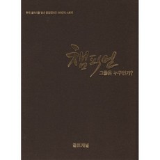 골프저널