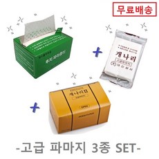 후지일회용파마지