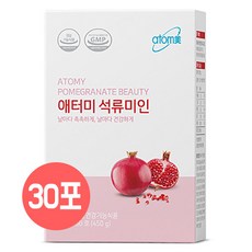 애터미 석류미인 30포