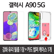 g90보호필름
