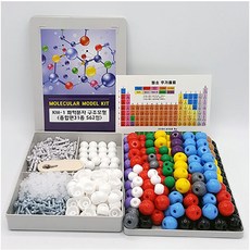 화학분자구조모형
