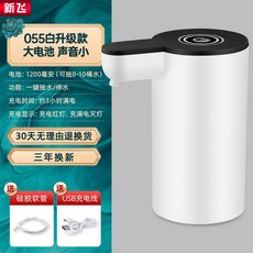 생수통펌프 생수펌프 자동 워터펌프 캠핑물통 스마트 워터디스펜서, 신형 055백+출수속+소음소음+대용량 리튬배터리