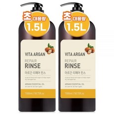 비타아르간 리페어 린스 대용량 1500ml 2개 퍼퓸 두피케어 약산성, 1500ml x 2개, 1.5L