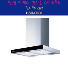 HSH D600 블랙글라스 씽크대 렌지 빌트인레인지 600 주방 통후드 한샘이펙스 스마트 커밍 침니후드 !Lzus, ★-본 상품 선택-★