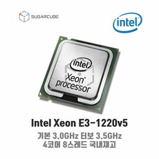 워크스테이션cpu 서버 인텔 제온 xeon E3-1220v5 중고cpu