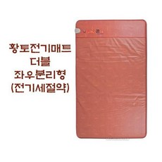 한일웰빙황토방